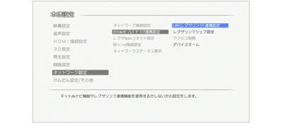 レグザとレグザブルーレイをLANケーブルで直接接続 ― LAN（レグザリンク）連携設定