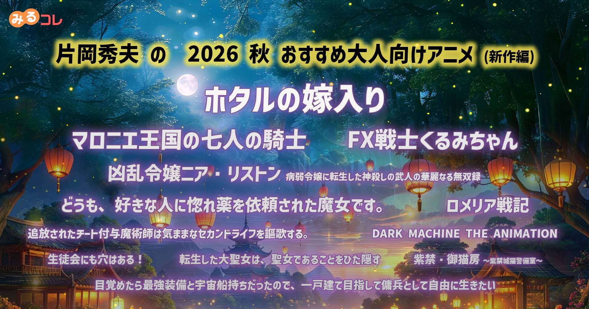 レグザで楽しむ トップ画像