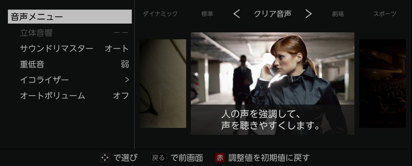 voice_clear