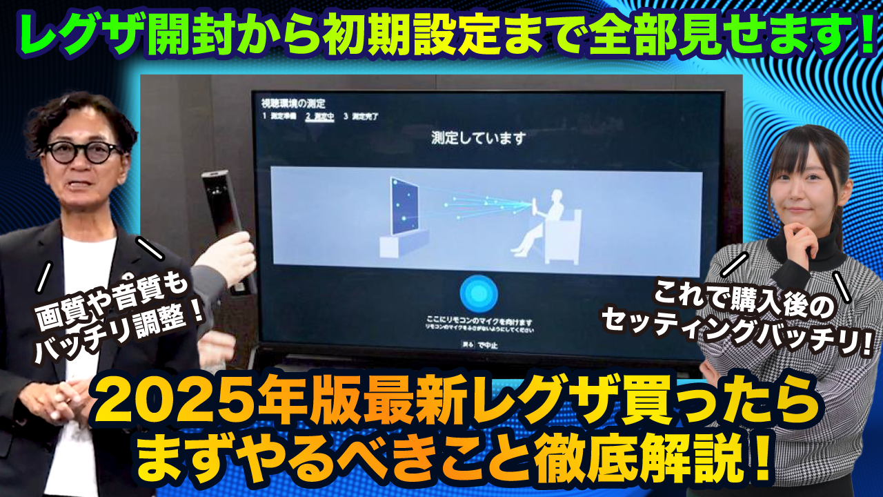 youtube_setup2025