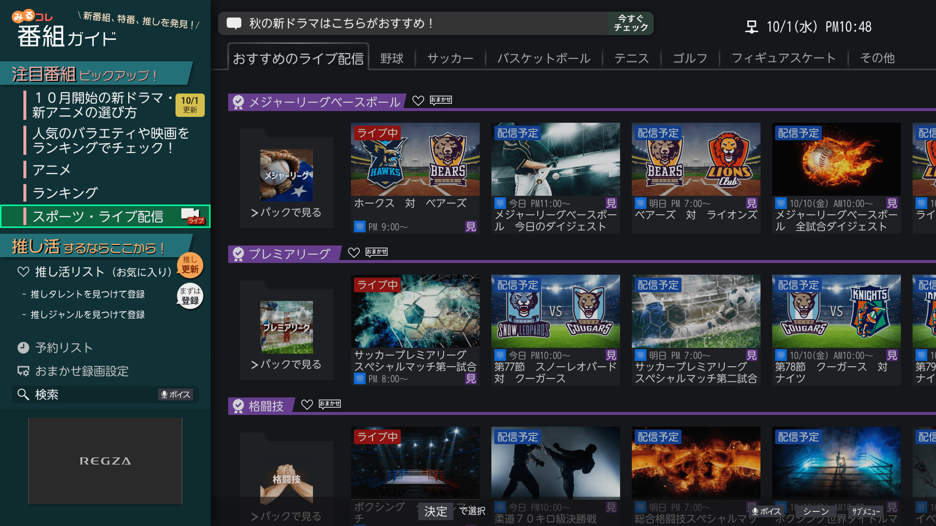 251029_news_live2