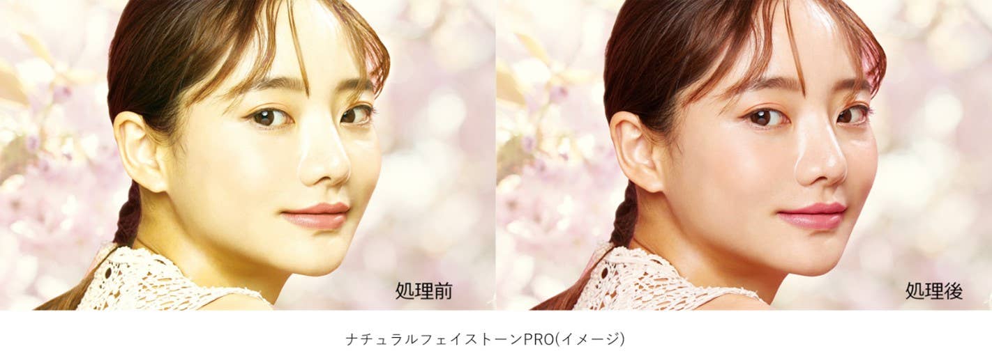 ナチュラルフェイストーンPR