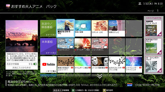 L_otonaAnime