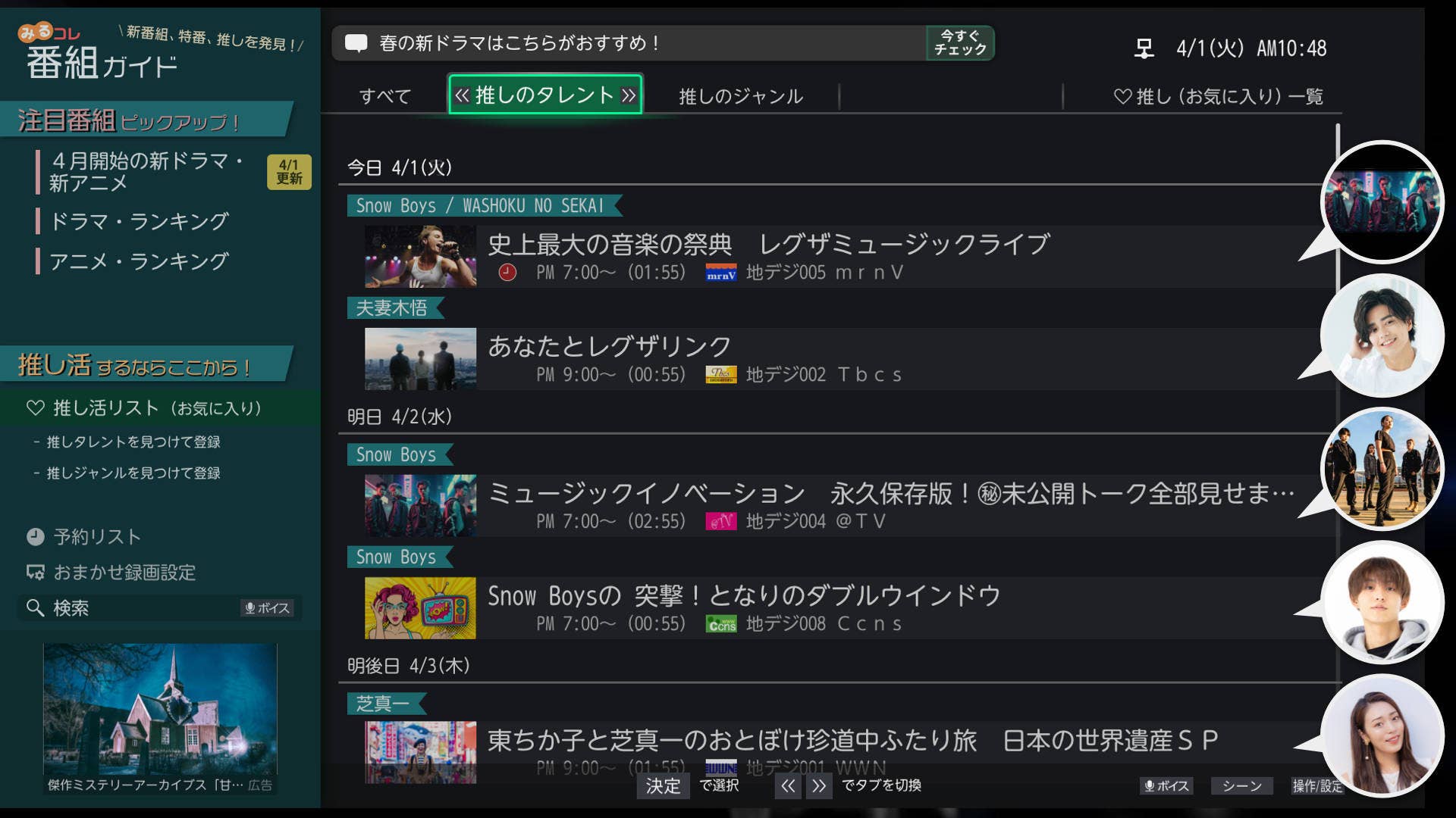 bangumi-guide