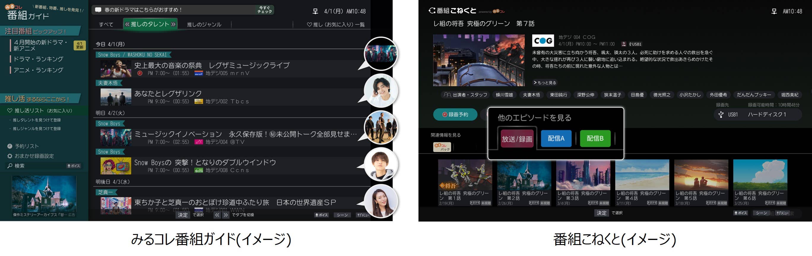 みるコレ