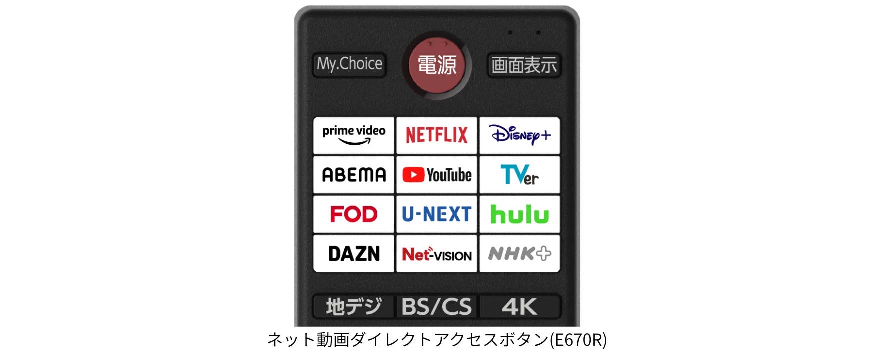 リモコン